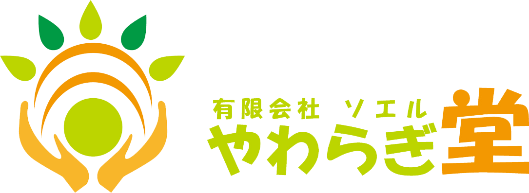 やわらぎ堂：バランス健康整体で根本改善